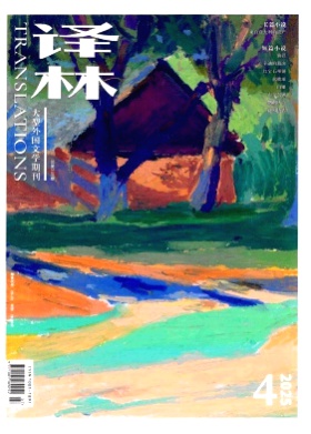 译林杂志